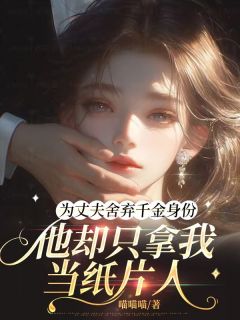 书荒必备孟引州温柠小说