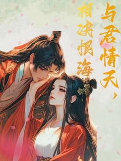 我是南朝君上亲封的女侯爷(新书)大结局在线阅读