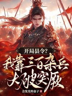 楚萧穿越大唐楚萧玉儿小说完整在线阅读