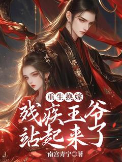 洛琼谢九洲全文阅读最新 洛琼谢九洲小说目录