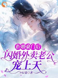 老书虫书荒推荐骑手老公给我五百万?原来他巨有钱txt小说阅读