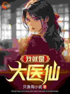 苏天辰顾婷结局是什么 苏天辰顾婷免费阅读全文-暗夜阅读网