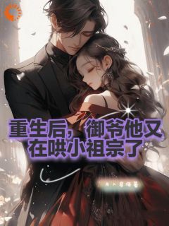 虞知窈傅斯御月入星海小说全章节最新阅读