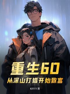 【抖音】21世纪的雇佣兵周苍全文阅读