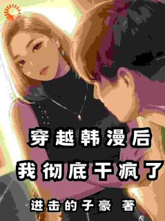 坑爹系统想卡我？巧了，我预判了！林翔宇闵恩静小说全文-坑爹系统想卡我？巧了，我预判了！小说