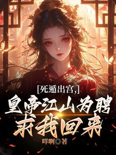 魏云眠君临渊小说结局