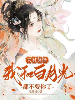 陆凌薇顾瑾澜小说结局
