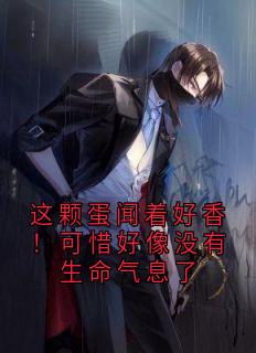 林隽苏柔全文阅读最新 林隽苏柔小说目录