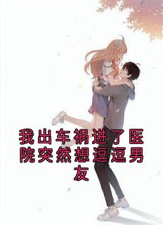 梁幼歆陆遇秦晏洲章节免费阅读-暗夜阅读网