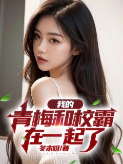 清风穆春晓精彩章节-清风穆春晓免费阅读全文-暗夜阅读网