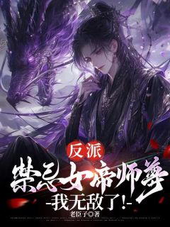 长青为师突破圣境失败(苏长青顾惜苒)全文章节在线阅读