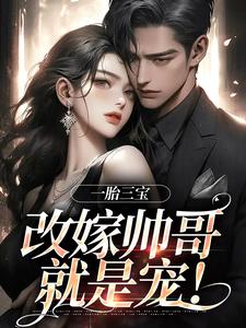 林清月傅行舟小说大结局在哪看-林清月顾念成完整版免费阅读