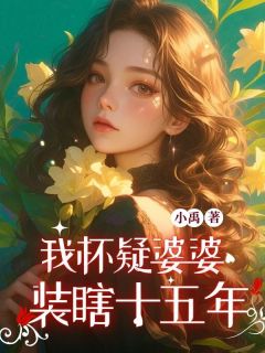 主角乐清何燕的小说作者小禹