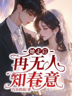 姜稚妍沈适完整未删减版在线阅读 姜稚妍沈适结局-暗夜阅读网