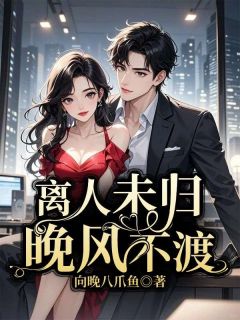 苏清离林墨宸结局是什么 苏清离林墨宸免费阅读全文