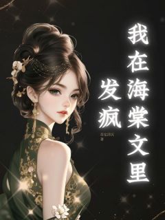 【新书】我在海棠文里发疯主角姜雨裴临全文全章节小说阅读-暗夜阅读网