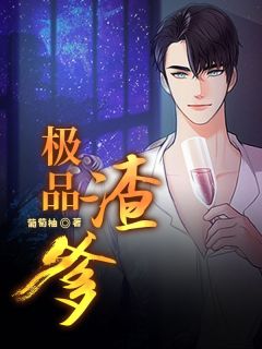 极品渣爹免费阅读全文，主角陆芸陆月小说完整版最新章节