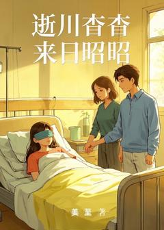 抖音小说【姜筱筱周澜】全集免费版在线阅读
