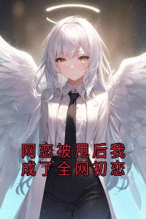 裴贺朝季夏天结局是什么 裴贺朝季夏天免费阅读全文-暗夜阅读网