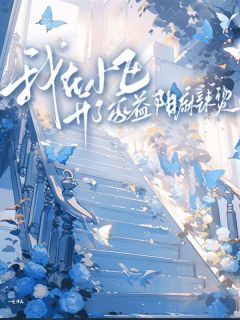 (抖音)我在小区开了家益阳麻辣烫兰香胡铨小说免费全文阅读