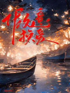 主角纪渔齐行远小说完整版-我和假千金纪渔换嫁的第五年免费阅读全文-暗夜阅读网