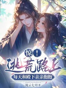 全网首发完整小说在饥荒游戏里被皇子强撩，怎么办？主角妗虞裴玄在线阅读