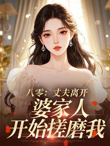 裴乐愉许毅恒蓝淼淼小说全章节最新阅读