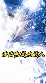 全网首发完整小说西出阳关无故人主角俞则言叶意晚周淑仪在线阅读