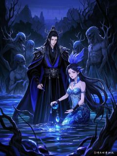 为了保护妖族公主，冥帝夫君害我全族小说黎青青江砚温以榛最新章节阅读