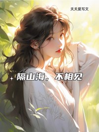 抖音小说韩玥冉云霄韩玥冉云霄无弹窗试读
