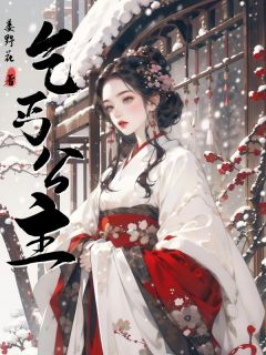 (抖音)乞丐公主 主角云然云玥