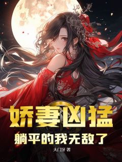 (精品)老祖陨落，风雨飘摇小说