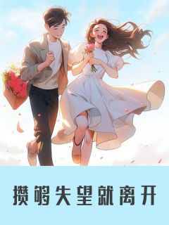 主角沈哲薇薇的小说作者娜娜娜-暗夜阅读网