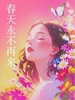 江茗远乔月结局是什么 江茗远乔月免费阅读全文-暗夜阅读网