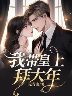 主角许言念念的小说作者见青山