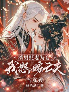 陆景煜顾青柠顾青柠陆景煜-林拾酒小说