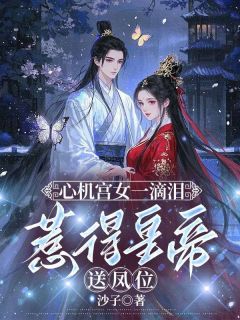 榕宁萧泽结局是什么 榕宁萧泽免费阅读全文