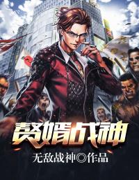 赘婿战神完整版-陆飞白枚在线全文阅读