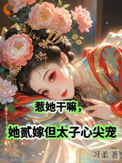 爆款小说斗破内宅，她逆袭为后-主角姜姒沈临渊在线阅读