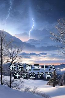 我给第三十八任老公过喜小说宋青青聂子远最新章节阅读-暗夜阅读网