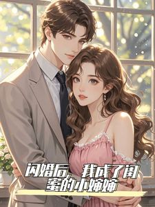 季晚晚律战全文小说最新章节阅读季晚晚律战