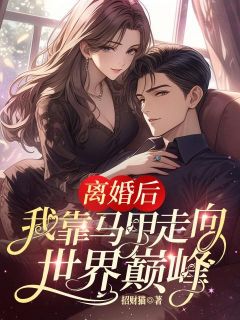 热文温浅季斯年小说-主角温浅凌昱寒全文在线阅读-暗夜阅读网