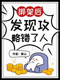 南池苏画阳泉完整未删减版在线阅读 南池苏画阳泉结局