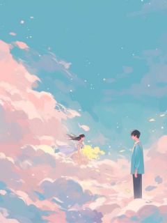 抖音流年若许可回头txt小说阅读