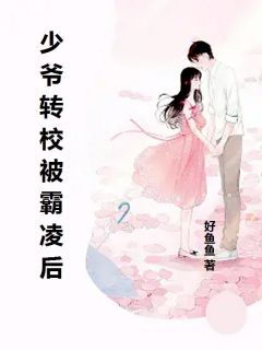 (抖音)少爷转校被霸凌后纪明野周亮纪远博小说免费全文阅读