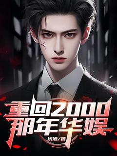 主角是徐远黄博的小说-重生2000年当富豪完整章节阅读