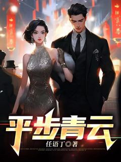 李明宇周艳梅章节免费阅读