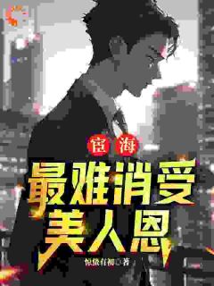 抖音小说陈楚河刘媛媛陈楚河刘媛媛无弹窗试读