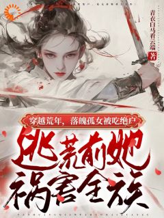 许明歌魏子平章节免费阅读