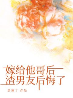 苏佳欢周嘉小说最后结局  苏佳欢周嘉完结版免费阅读